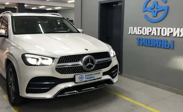 Шумоизоляция Mercedes GLE 2020 б плитка