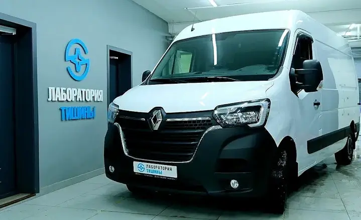 Шумоизоляция Renault Master плитка
